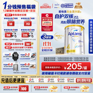 愛他美（Aptamil）白金澳洲版 兒童配方奶粉 4段(36個月以上) 900g 3罐箱裝