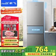 新飛（Frestec）210升三門養(yǎng)鮮智慧控溫家用小型電冰箱二級節(jié)能 三門三溫節(jié)能國家補貼15% BCD-210K3AT