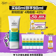 科顏氏（Kiehl's）精準祛痘凈膚乳液 沒(méi)痘痘露60ml 祛痘保濕七夕情人節禮物