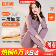 宜而爽【三層加厚】100%純棉女士保暖內(nèi)衣套裝全棉圓領(lǐng)秋冬秋衣秋褲