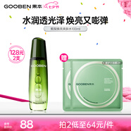 果本復顏煥亮精華水100ml 提亮膚色保濕緊致抗皺煥亮爽膚水