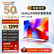 酷開創(chuàng)維K3 2025款 50英寸電視【小戶型首選】 國家補(bǔ)貼 2+32GB AI遠(yuǎn)場語音 55 液晶顯示平板電視50P3F