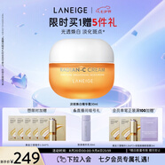 蘭芝維C煥白精華霜50ml小橘燈亮澤補水保濕護膚品七夕禮物女
