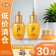 后拱辰享緊塑系列3件套(44ml) 護膚品套裝小樣保濕緊致滋潤 禮物