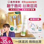 曼秀雷敦（Mentholatum）張藝興同款柔融盈潤(rùn)修護(hù)潤(rùn)唇膏男女補(bǔ)水保濕滋潤(rùn)防干裂柚子味3.3g