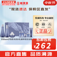 蘇秘37°（Su:m37°）套裝呼吸37驚喜水分水乳霜時光能量套盒女護(hù)膚品禮盒孕婦禮物 呼吸驚喜水分水乳霜9件套盒