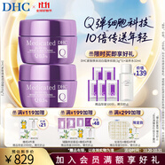 蝶翠詩(shī)輔酶Q10面霜緊致煥采潤(rùn)白霜抗初老 美白祛斑保濕霜【日本進(jìn)口】 100g×2瓶