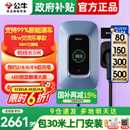 公牛充電樁新能源電動(dòng)汽車(chē)家用7/11/21KW適配特斯拉車(chē)型問(wèn)界m9比亞迪極氪001別克微藍6智界S7阿維塔12 11KW樂(lè )享版【含30米安裝】 適配99%新能源汽車(chē)