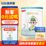 蓓康僖宜品啟鉑嬰幼兒配方純綿羊奶粉2段6-12個(gè)月適用150克A2 β-酪蛋白