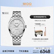 美度（MIDO）瑞士手表 布魯納系列 雅致款 商務(wù)休閑 自動機械鋼帶男表
