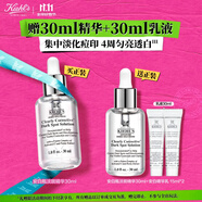 科顏氏（Kiehl's）安白瓶淡斑精華液30ml美白緊致VC護(hù)膚品禮盒送女朋友禮物