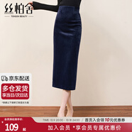 絲柏舍金絲絨一步裙2025秋裝新款女裝高腰復古中長(cháng)款半身裙