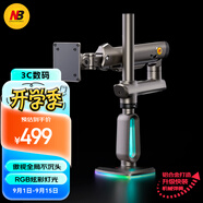 NB顯示器支架電腦顯示屏支架 電競(jìng)機(jī)械臂增高架可倒裝RGB電競(jìng)支架 適配卓威三星49-57吋帶魚屏曲屏
