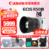 佳能（Canon）R50V微單相機 4K視頻旅行家用學生vlog直播創(chuàng)意視頻機 r50 v數(shù)碼照相機 R50V白色機身+RF501.8小痰盂人像定焦 套餐五【256G卡 雙電雙充雙包 相機皮套三腳架】