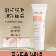 HANKEY脫毛膏女腋下四肢手毛腿毛腋毛腿部比基尼線男士脫毛護(hù)膚官方正品 60g