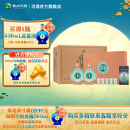 習(xí)酒【中秋禮贈(zèng)】君品習(xí)酒禮盒裝53度貴州習(xí)酒醬香型高端白酒禮盒 53%vol 500mL 6瓶 白酒整箱批發(fā)