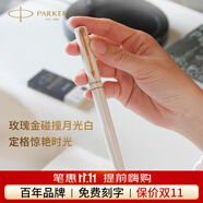 派克（PARKER）寶珠筆簽字筆商務(wù)練字學(xué)生男女生日畢業(yè)禮物定制刻字伴手禮高端輕奢練字筆簽名筆紀(jì)念品國慶中秋禮 威雅月光白寶珠筆單支裝-京倉