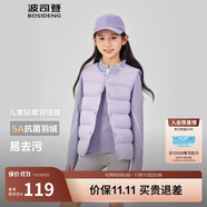 波司登冬季輕薄羽絨服男女兒童5A抗菌90絨輕盈保暖內搭馬甲