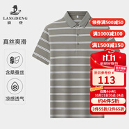 浪登【含桑蠶絲】2025年夏季新款短袖條紋T恤休閑翻領體恤男 淺綠色 【偏小一碼，卡碼拍大】 M (165/84A)