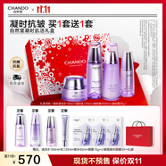 自然堂護(hù)膚品套裝 凝時(shí)抗皺緊致補(bǔ)水保濕淡紋水乳套裝生日禮物送老婆 【雙11禮盒】水乳霜精四件套