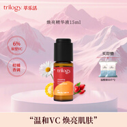 萃樂(lè)活trilogy 鮮活vc煥亮精華液提亮膚色溫和親膚 vc小橙瓶6%濃度【無(wú)需建立耐受】