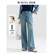 夢(mèng)舒雅（Msuya ）松弛感穿搭丨商場(chǎng)同款藍(lán)色牛仔闊腿褲早秋新款寬松高腰長褲 藍(lán)色 28