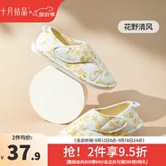 十月結(jié)晶月子鞋孕婦防滑軟底拖鞋家居包跟鞋產(chǎn)前產(chǎn)后舒適 【夏季款】花野清風36/37