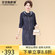 甘甘的世界（GANGAN WORLD）長袖連衣裙洋氣2025秋季新款時尚甘夫人中長裙子兩件套裝女藍色L 適合95-115斤