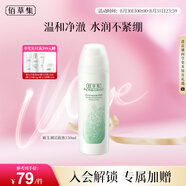 佰草集【新玉潤】保濕潔面泡150ml（洗面奶男女潔面乳深層清潔）