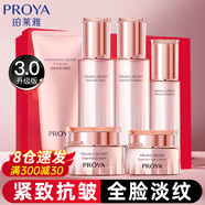 珀萊雅（PROYA）抗皺提拉套裝護膚品化妝品水乳套裝護膚禮盒官方旗艦款 1:【潔水乳霜】+抗皺中樣一套