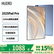 HUERI平板電腦2025新款iPadPro全網(wǎng)通5GWiFi二合一4K高清全面屏十核16G120hz高刷游戲辦公學(xué)習網(wǎng)課 星空藍 性能版Pro 16+2TB+豪華禮包