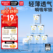 巴布豆（BOBDOG）小波浪薄柔親膚學(xué)步褲XXXL96片箱裝(18KG以上）尿不濕 超薄透氣