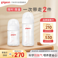 貝親（Pigeon）新生兒玻璃奶瓶套裝(160mlS號奶嘴+240mlM號奶嘴) 1-3個月