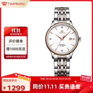 天王（TIAN WANG）手表女士 生日禮物昆侖系列鋼帶機(jī)械女表LS5876TP.D.TP.W