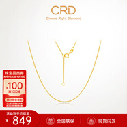 CRD克徠帝【現(xiàn)貨閃發(fā)】18K金項鏈素鏈O字K黃金彩金男女同款一口價 【十字鏈】黃色/約0.9-1g