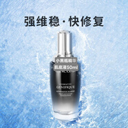 LANCOME超修小黑瓶精華100ml強(qiáng)韌修護(hù)維穩(wěn)肌底液抗老小黑瓶精華50ml 超修精華50ml