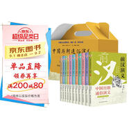 中國歷朝通俗演義 : 青少年白話文版（全11冊）（全國首套蔡東藩歷史小說白話文版，配備精美原圖，欲讀中國史，先讀蔡東藩。MAO主席多次推薦的的歷史讀物。） 小說