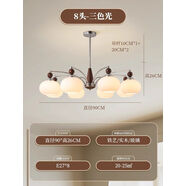 長(zhǎng)虹客廳吊燈覆古胡桃木柿子中古奶油風(fēng)2025新款飯廳房間臥室主燈 +-8-三色光可三色光送遙控