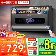 國美【免費上門安裝】熱水器電熱水器一級能效洗澡家用速熱儲水式出租屋超薄扁桶 60L 3200W 鎂棒免換+10倍增容+出水斷電