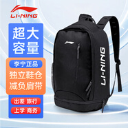 李寧（LI-NING）雙肩包男背包旅行包籃球包運動(dòng)健身包登山包大容量初高中生書(shū)包