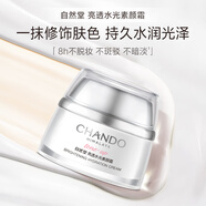 自然堂隔離霜防曬遮瑕美白三合一提亮膚色滋潤持久服帖懶人面部素顏霜女 素顏霜50g