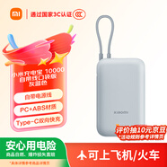 小米（MI）【3C認證】小米充電寶移動電源 10000  自帶線雙向快充口袋版 電源 灰藍色可上飛機/火車