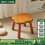 家逸實(shí)木小凳子家用小板凳客廳腳凳門(mén)口換鞋凳創(chuàng  )意沙發(fā)凳墊腳凳