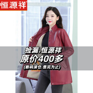 恒源祥加絨加厚皮衣外套女冬裝中年媽媽秋冬新款中長款PU皮毛夾克皮外套 酒紅 加絨 2XL 【適合125-140斤】