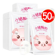 麗芝雅（LizeeaA）麗芝雅50片小豬酸奶面膜保濕保濕提亮膚色收縮毛孔緊致女 50片白豬