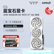 藍(lán)寶石（Sapphire）AMD RADEON RX 7900 XTX/9070/XT 系列 deepseek AI人工智能渲染 黑神話悟空臺式機(jī)電競游戲顯卡 RX 9070 XT 16G 極地