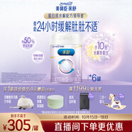 美贊臣親舒3段幼兒配方奶粉 部分水解蛋白 1-3歲 800g*6罐