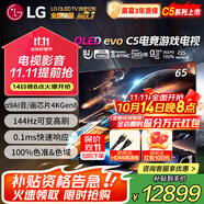 LGC5系列42/48/55/65/77/83英寸OLED游戲電視智能4K超高清護眼120Hz高刷 HDMI2.1*4 FreeSync 65英寸 OLED65C5PCA 智能電視