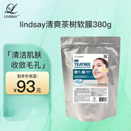 LINDSAY霖賽林賽茶樹(shù)軟膜粉毛孔保濕涂抹清爽泥膜舒緩面膜380g 送女友