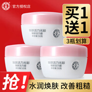 大寶SOD蜜煥膚活力霜50g補(bǔ)水保濕滋潤男女士護(hù)膚面霜護(hù)膚品官方正品 活力霜*3